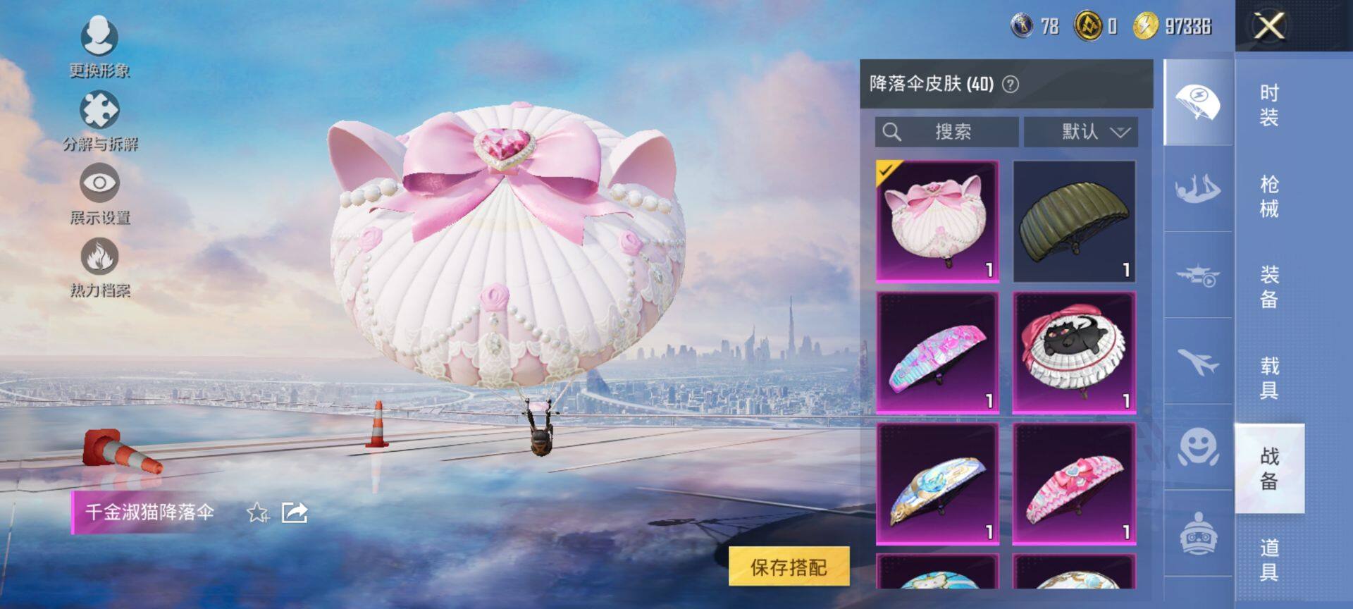 HPCMW3451993和平精英账号详情图8