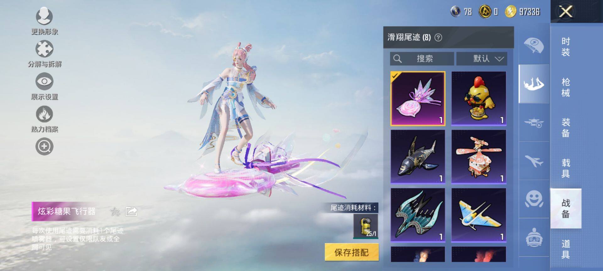 HPCMW3451993和平精英账号详情图9