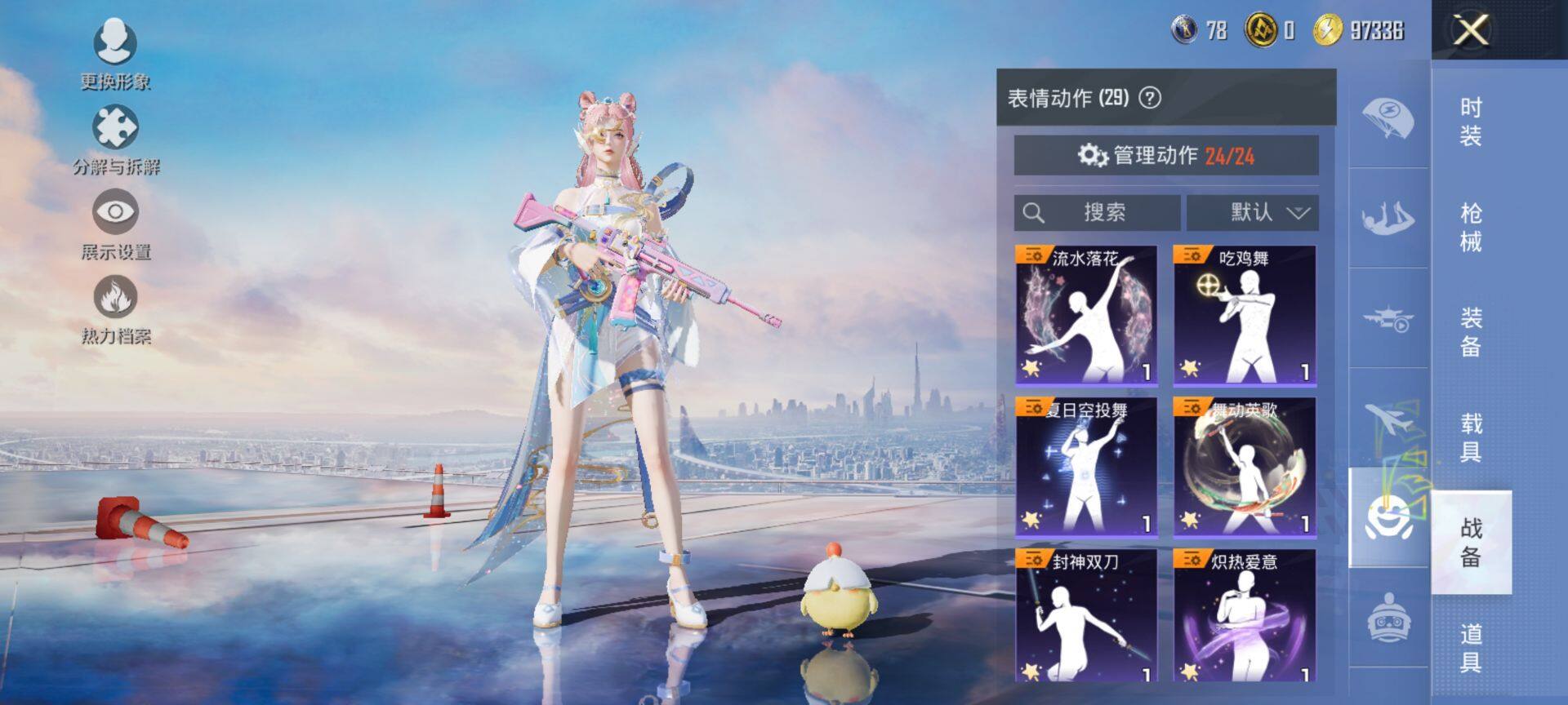 HPCMW3451993和平精英账号详情图10