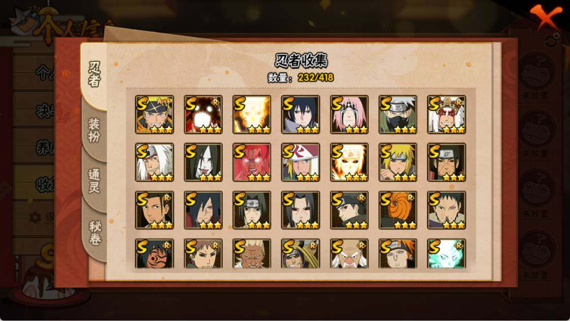 HYQM343856火影忍者账号详情图5