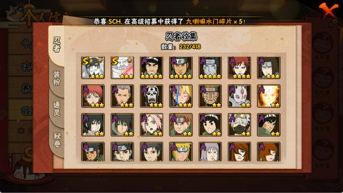 HYQM343856火影忍者账号详情图6