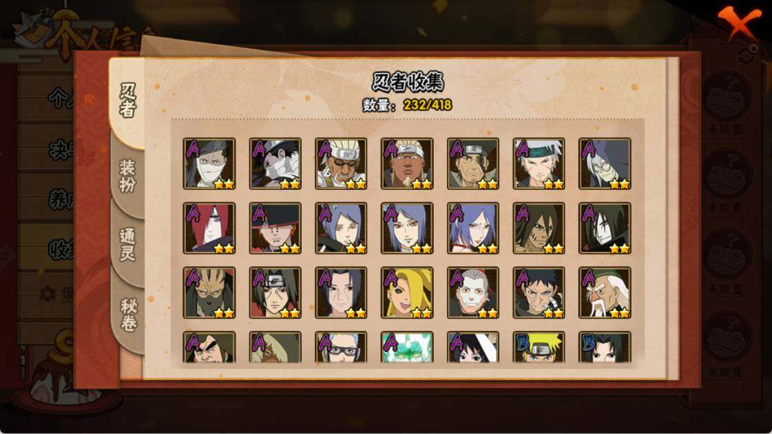 HYQM343856火影忍者账号详情图7