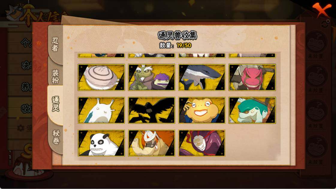 HYQM343856火影忍者账号详情图8