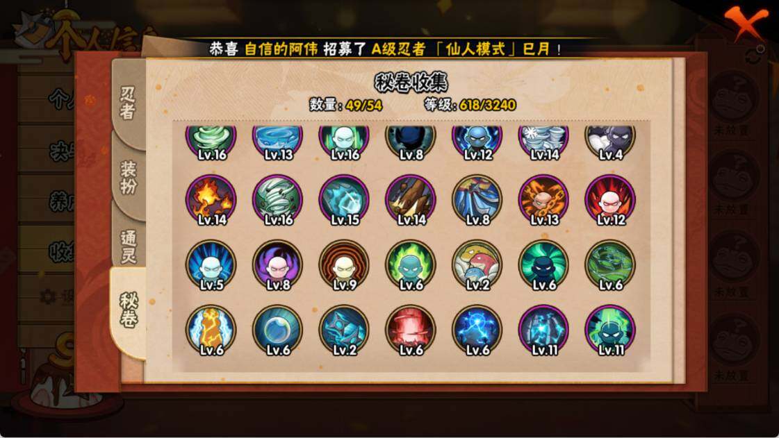 HYQM343856火影忍者账号详情图9