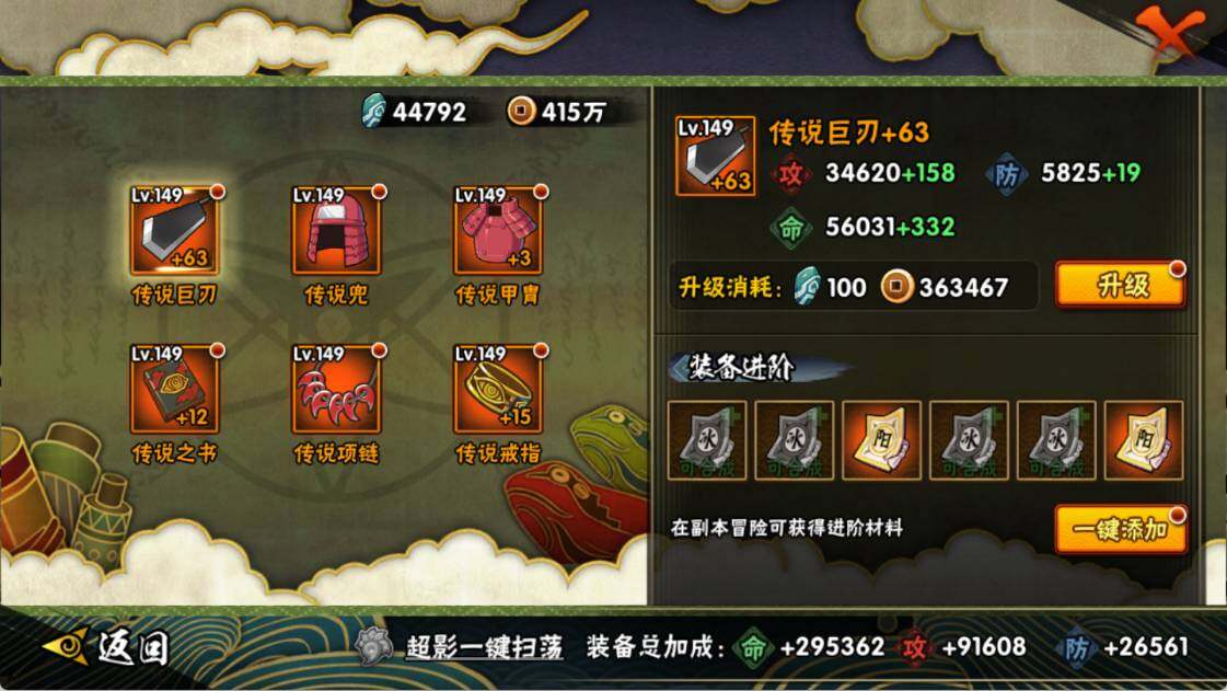 HYQM343856火影忍者账号详情图11