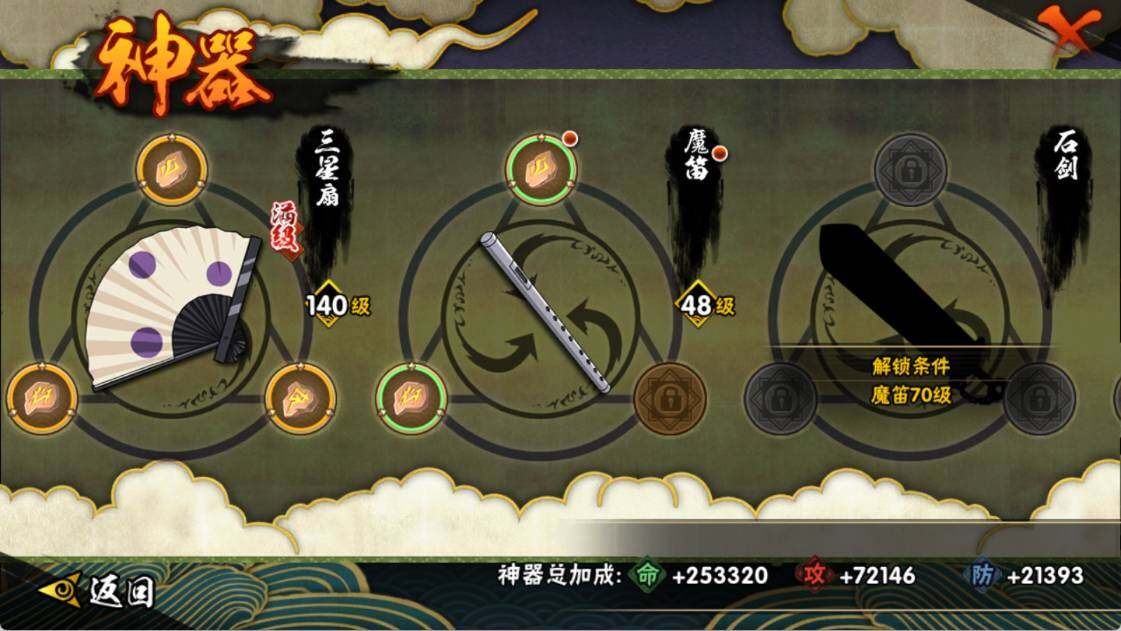 HYQM343856火影忍者账号详情图12