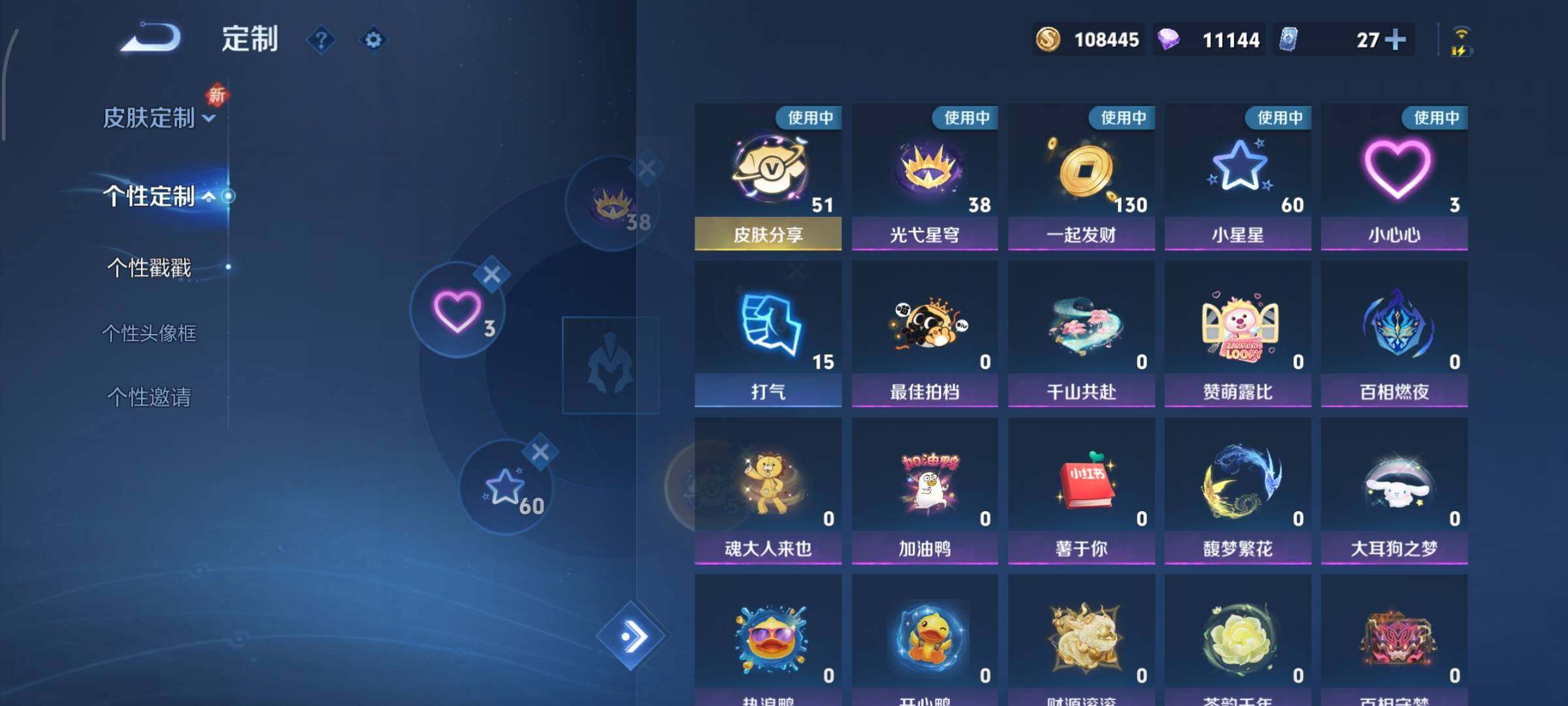 WZCMY3479393王者荣耀账号详情图24 WZCMY3479393王者荣耀账号详情图24