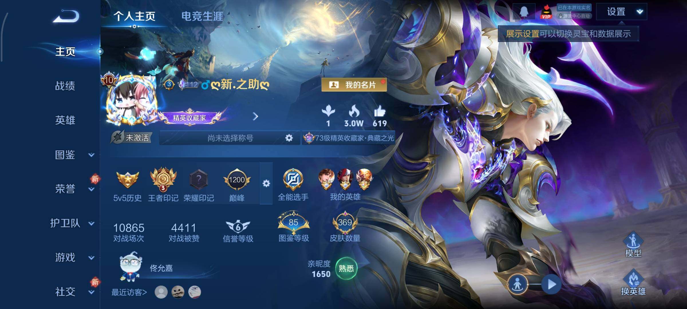 WZCMY3479393王者荣耀账号详情图2 WZCMY3479393王者荣耀账号详情图2