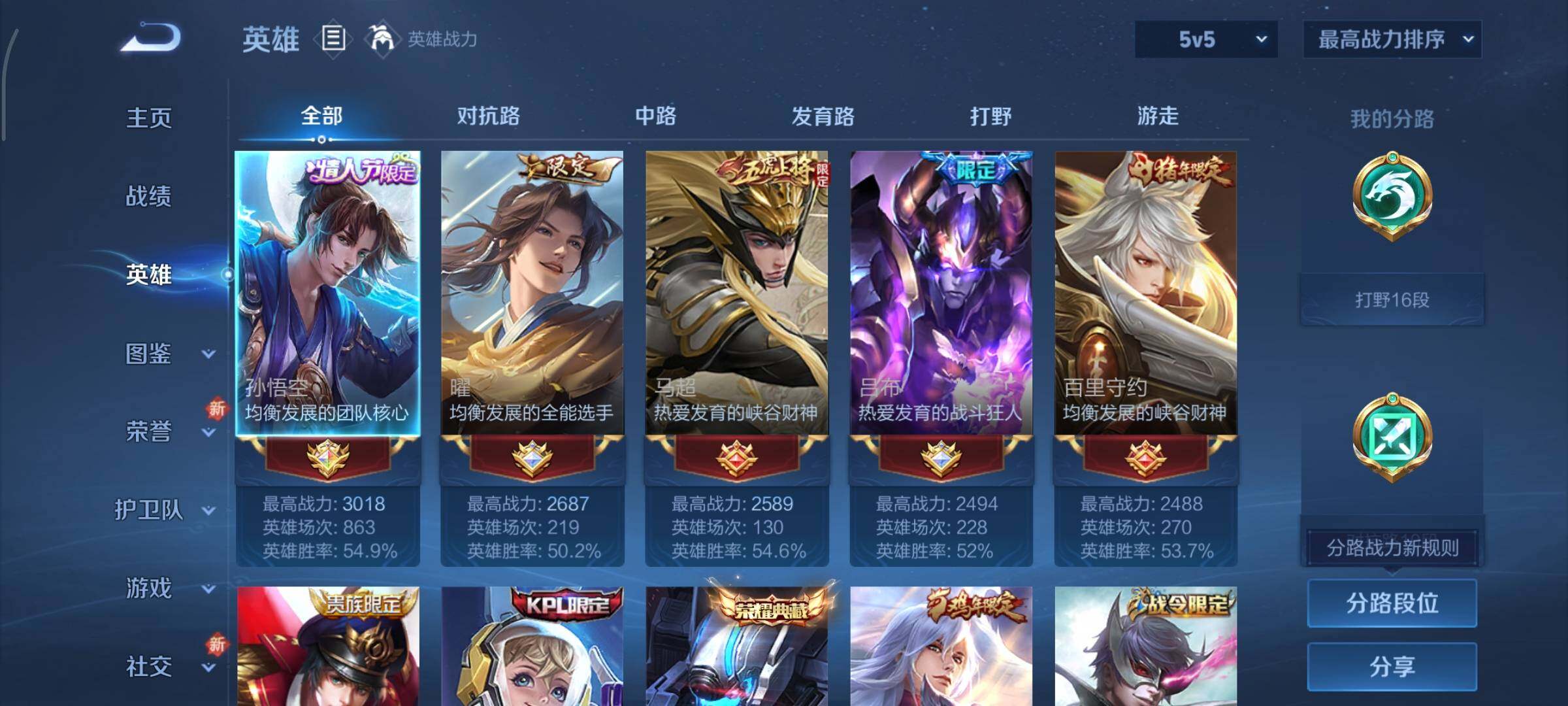 WZCMY3479393王者荣耀账号详情图3 WZCMY3479393王者荣耀账号详情图3