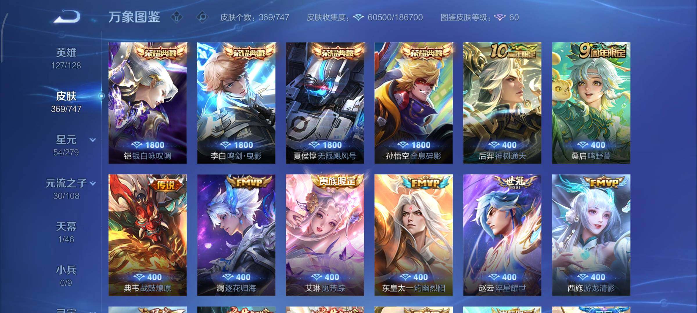 WZCMY3479393王者荣耀账号详情图6 WZCMY3479393王者荣耀账号详情图6