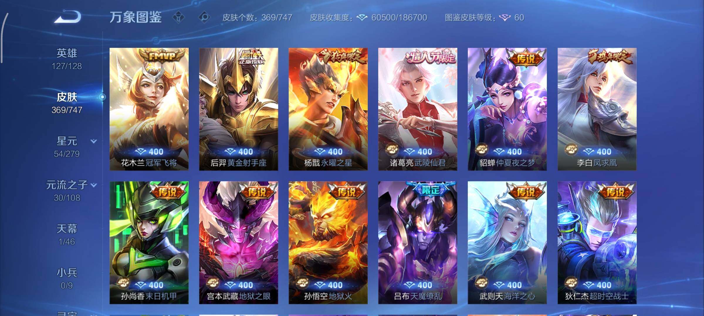 WZCMY3479393王者荣耀账号详情图8 WZCMY3479393王者荣耀账号详情图8