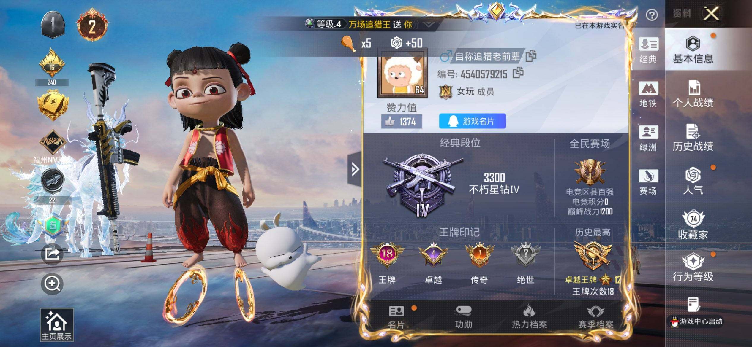 HPQM3451978和平精英账号详情图3