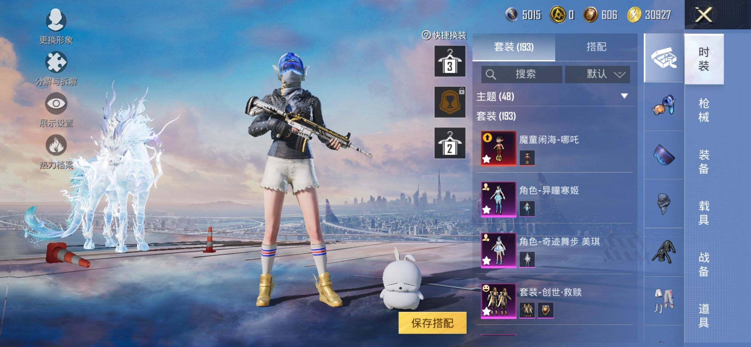 HPQM3451978和平精英账号详情图6