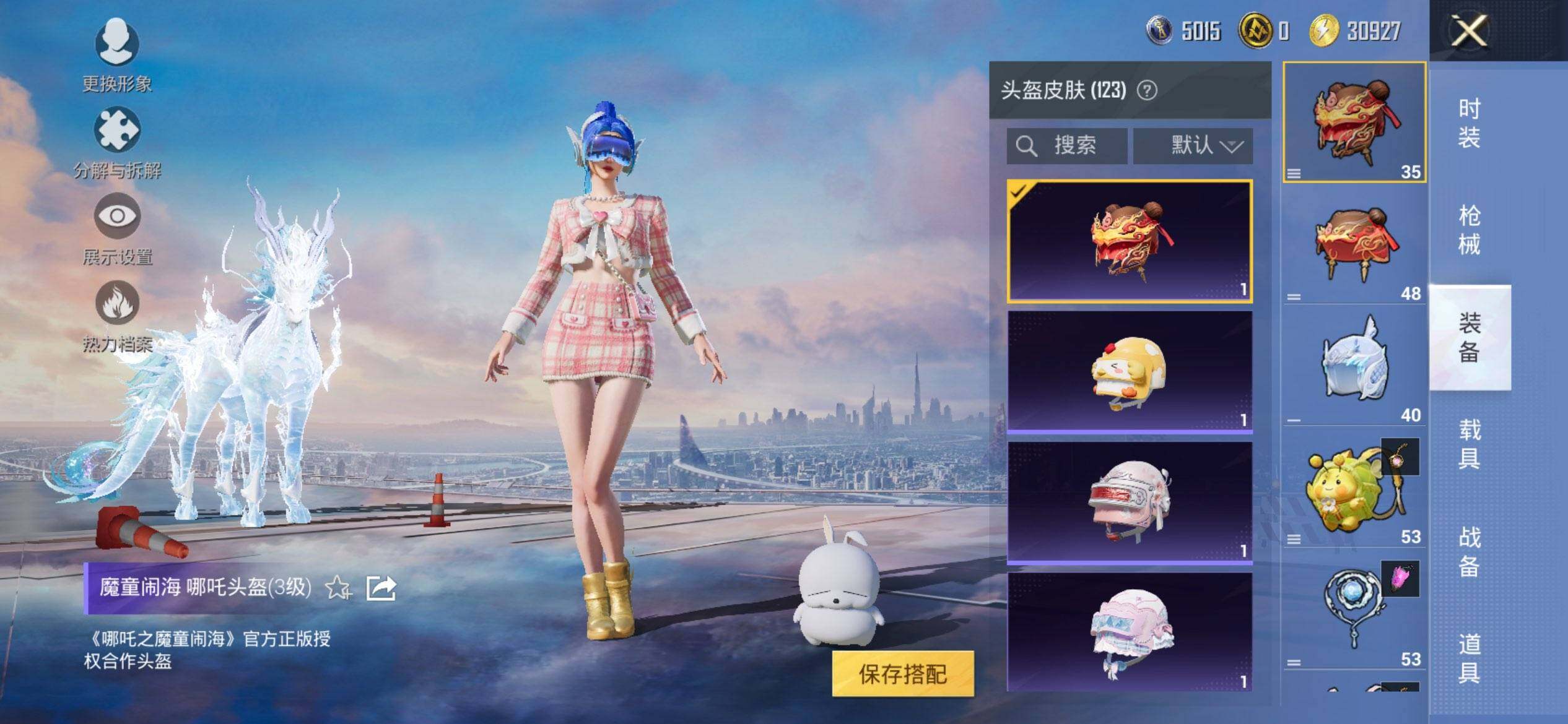 HPQM3451978和平精英账号详情图9