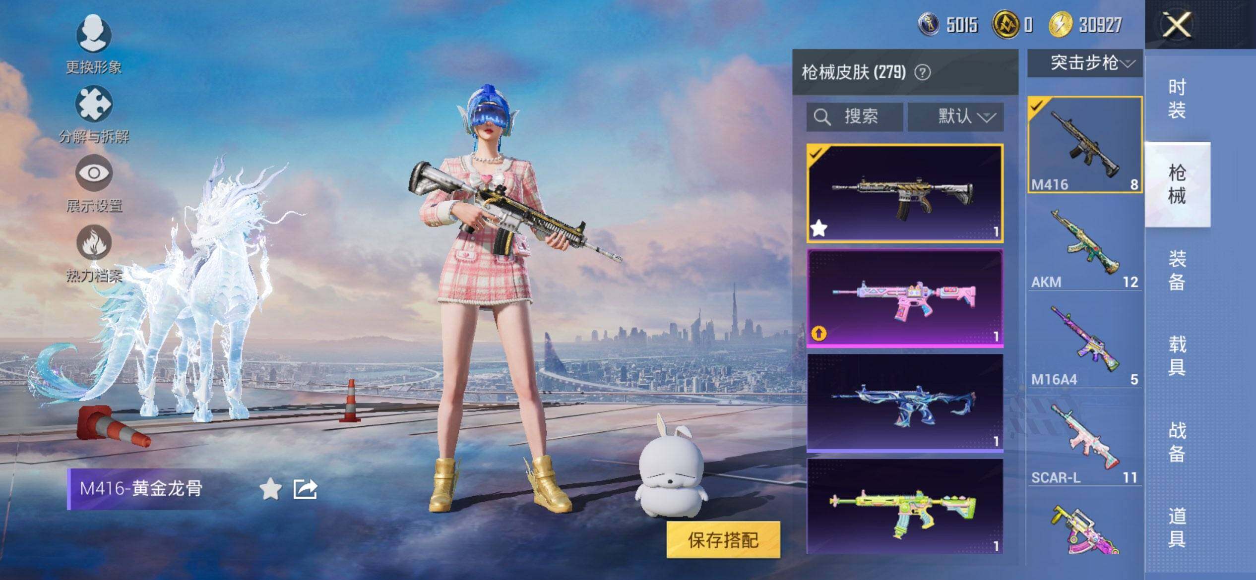 HPQM3451978和平精英账号详情图10