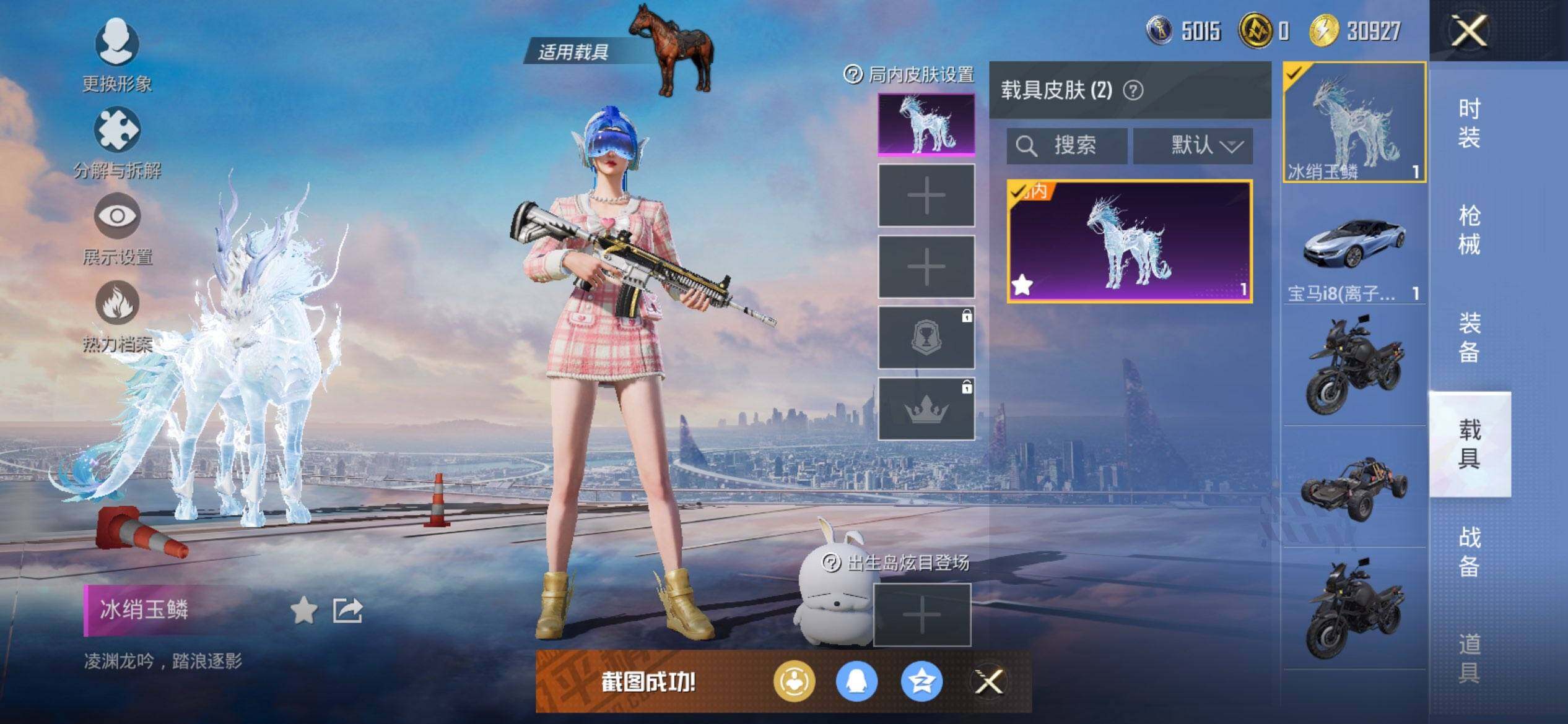 HPQM3451978和平精英账号详情图11