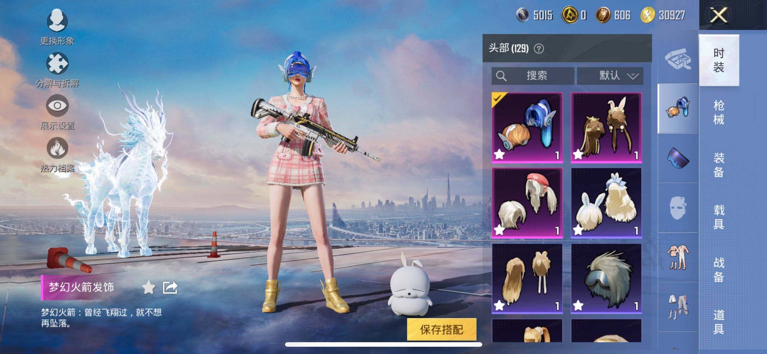 HPQM3451978和平精英账号详情图12