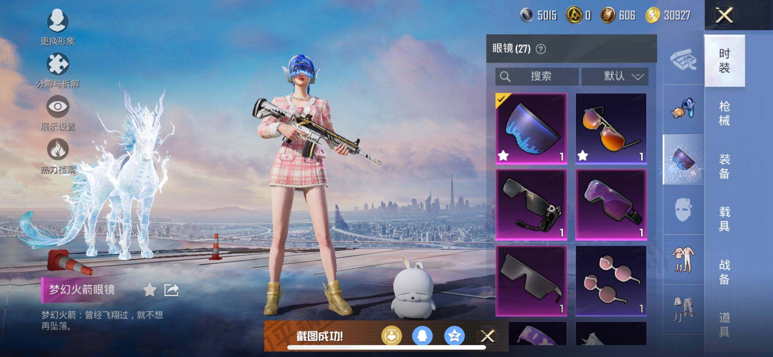 HPQM3451978和平精英账号详情图13