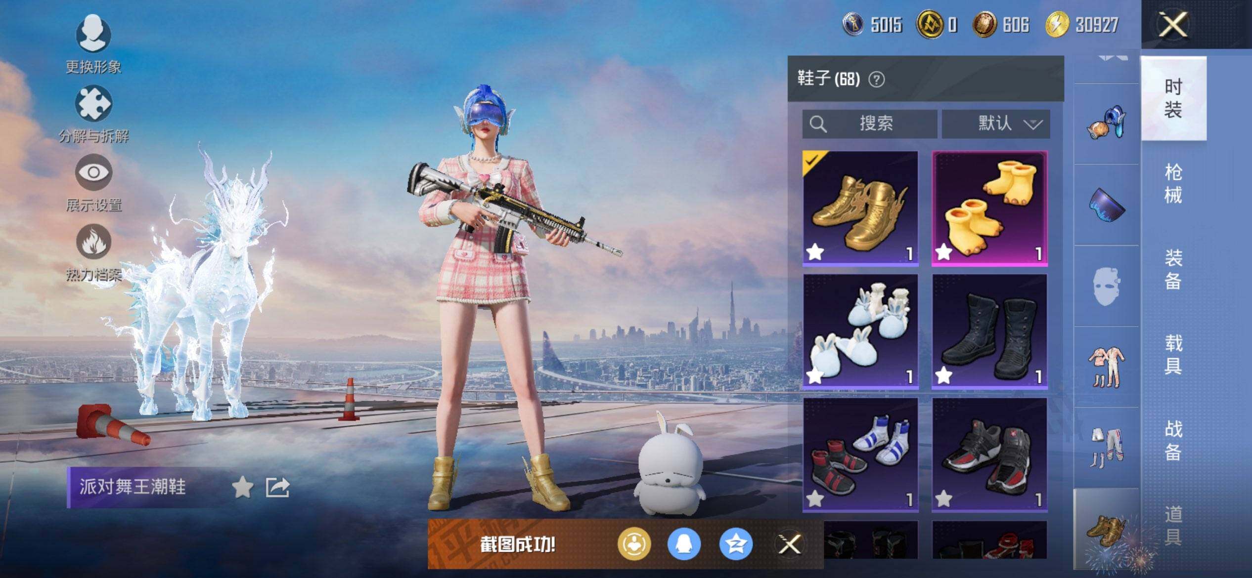 HPQM3451978和平精英账号详情图15