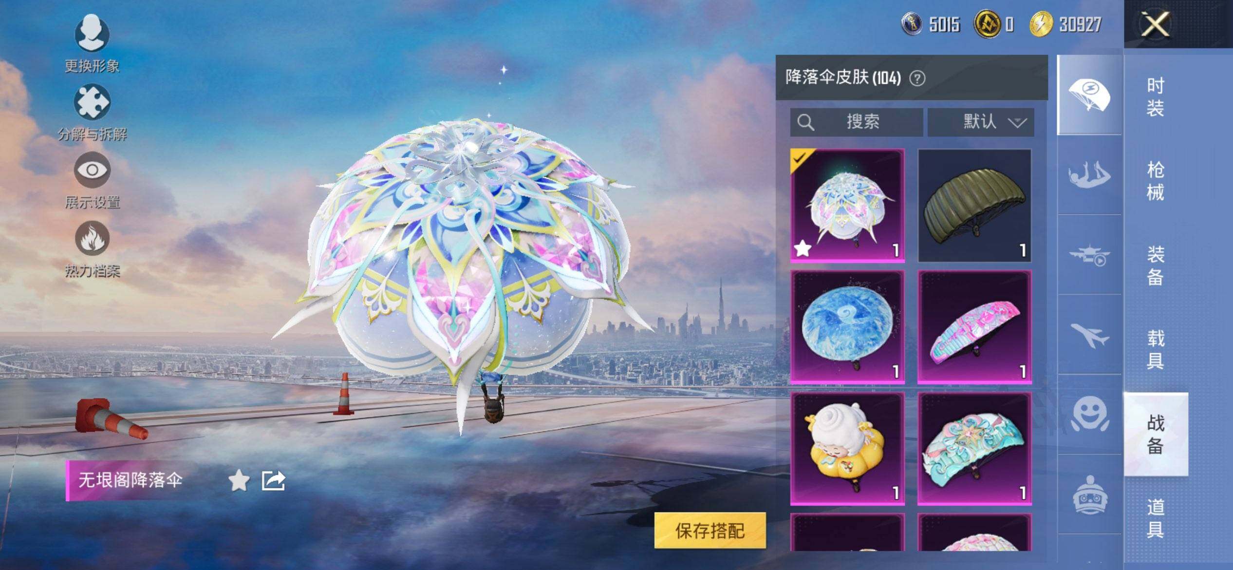 HPQM3451978和平精英账号详情图16