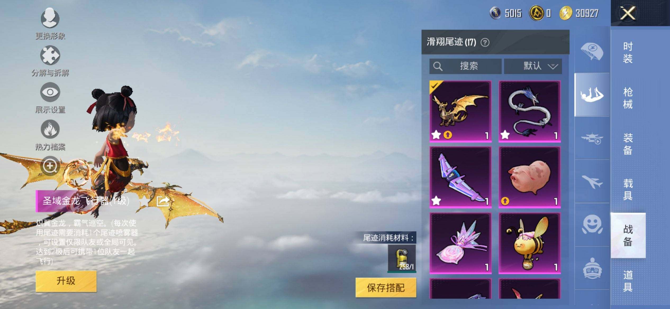 HPQM3451978和平精英账号详情图17