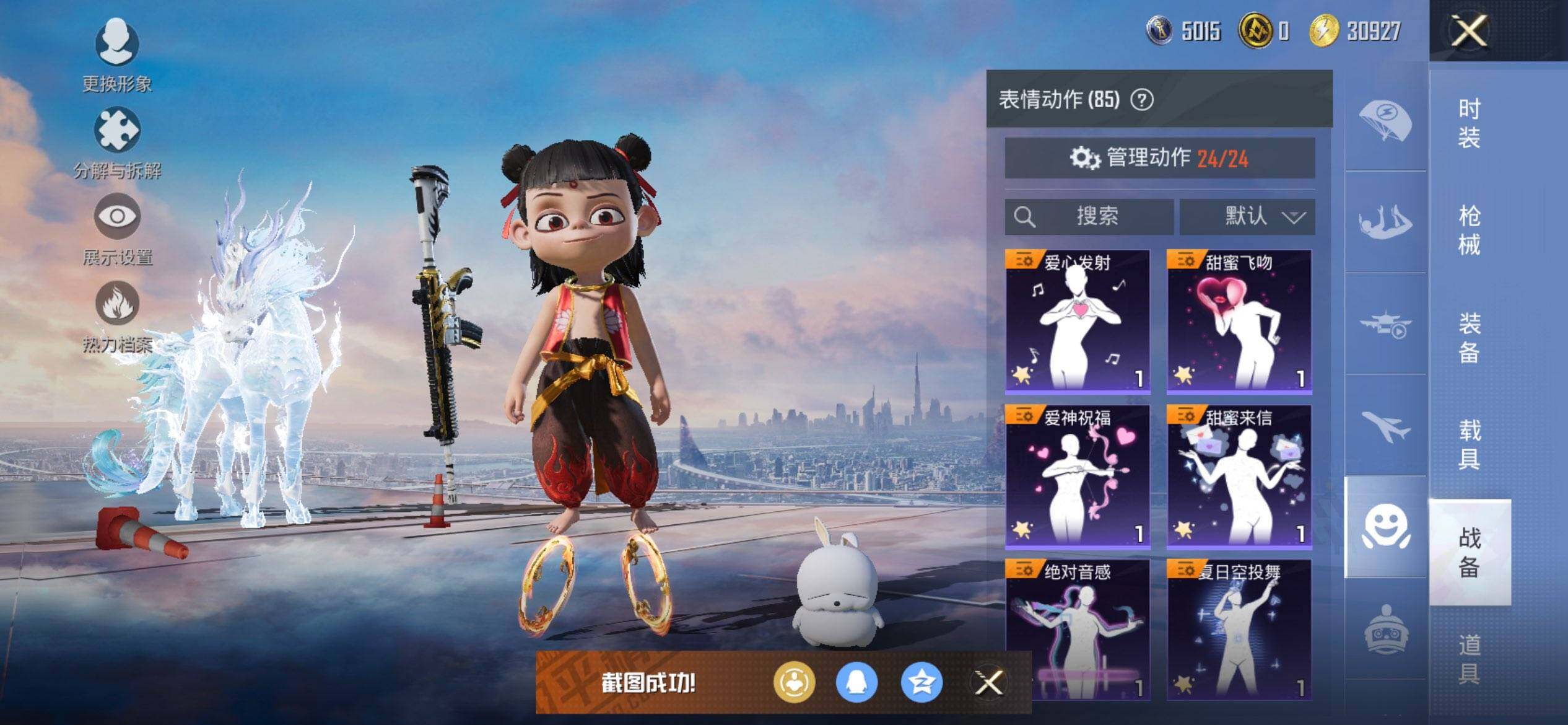 HPQM3451978和平精英账号详情图18