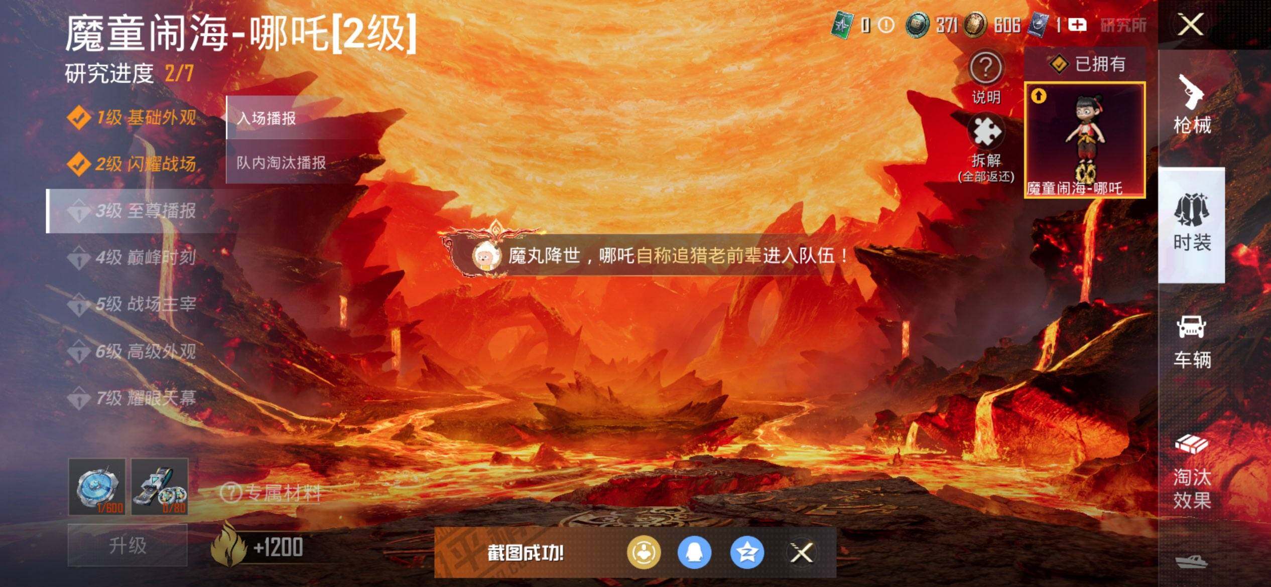 HPQM3451978和平精英账号详情图21