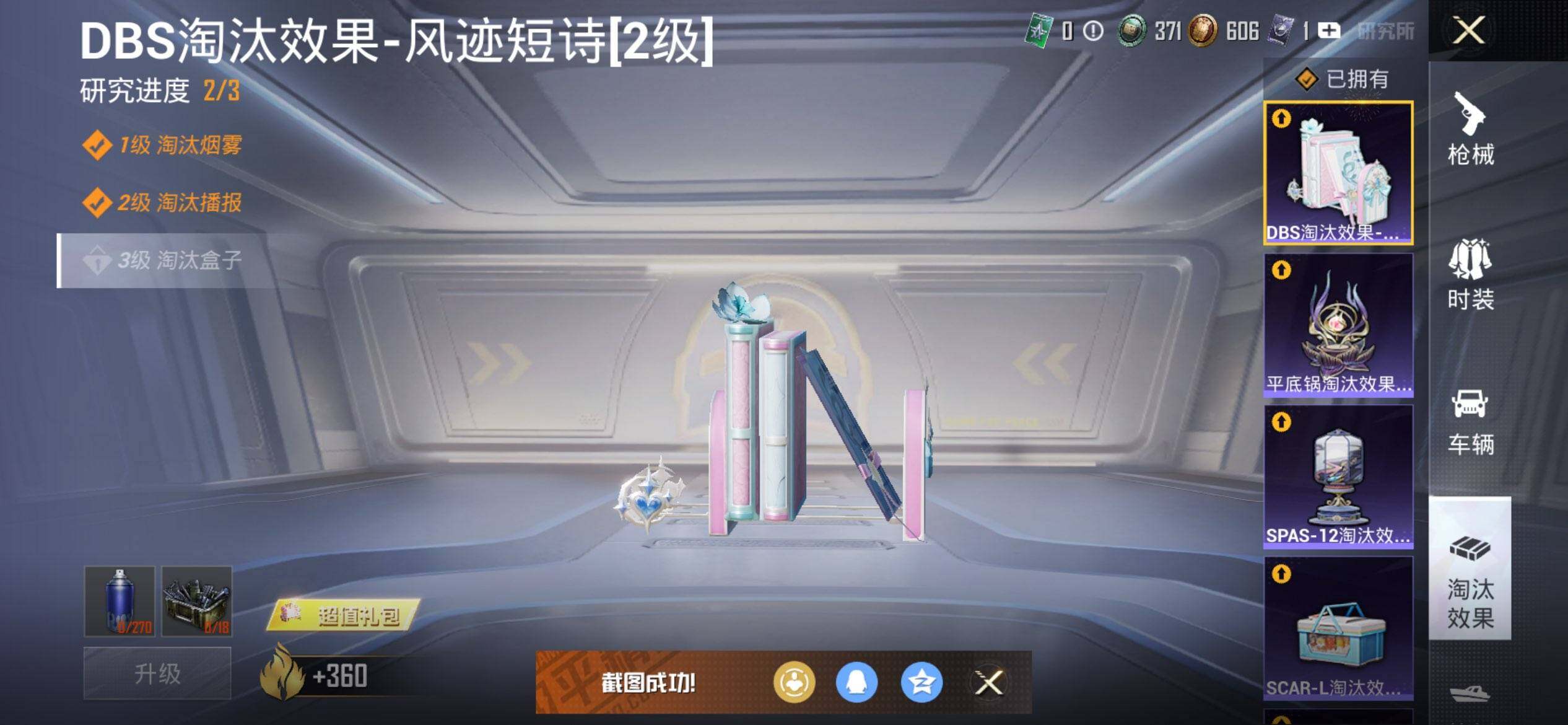 HPQM3451978和平精英账号详情图22