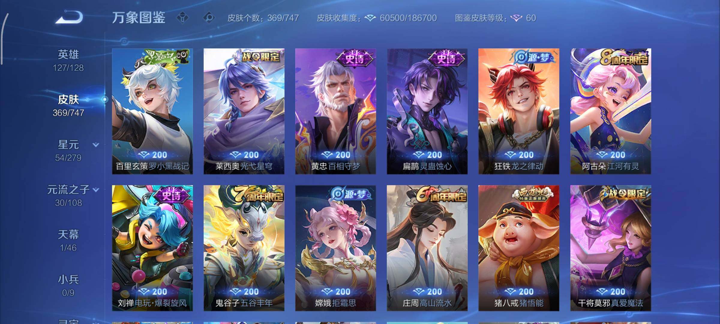 WZCMY3479393王者荣耀账号详情图9 WZCMY3479393王者荣耀账号详情图9