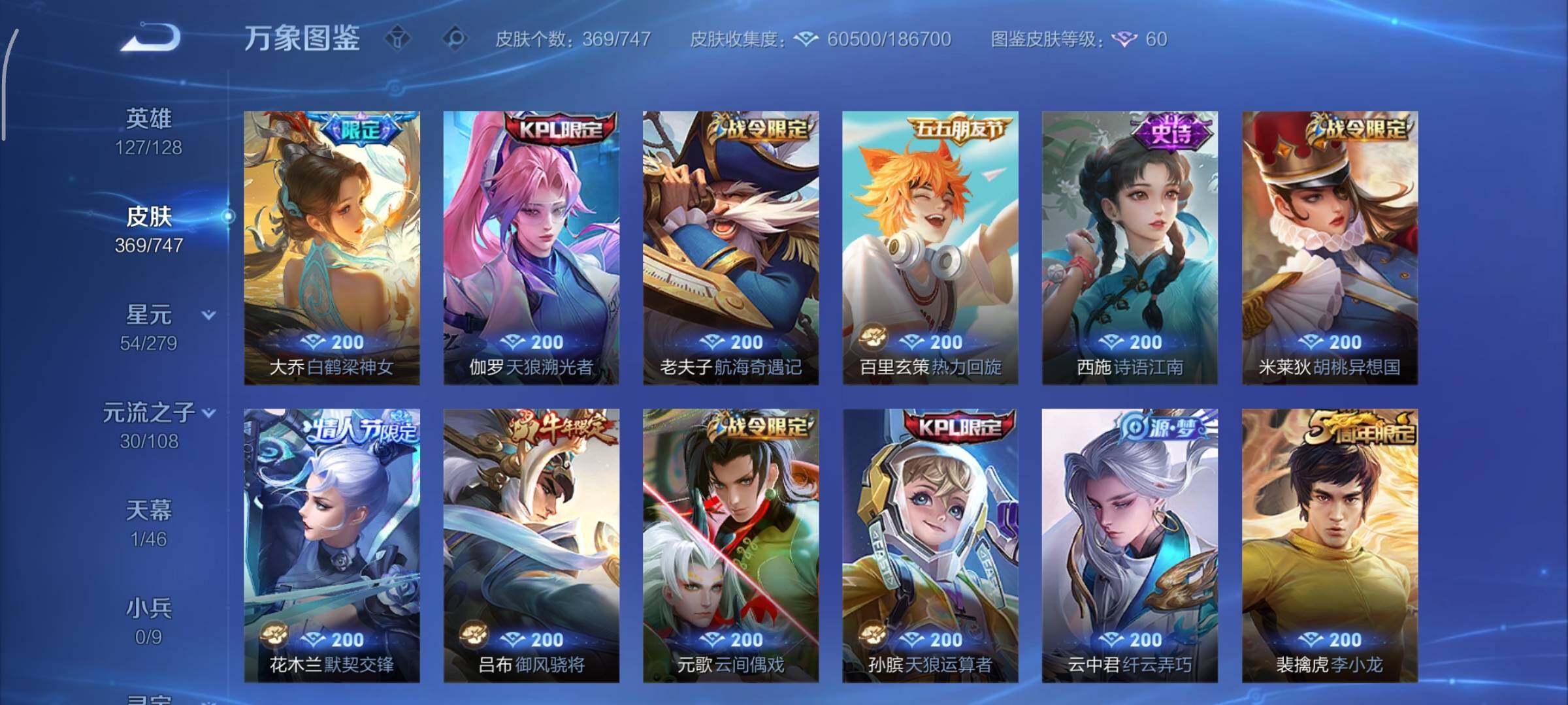 WZCMY3479393王者荣耀账号详情图10 WZCMY3479393王者荣耀账号详情图10