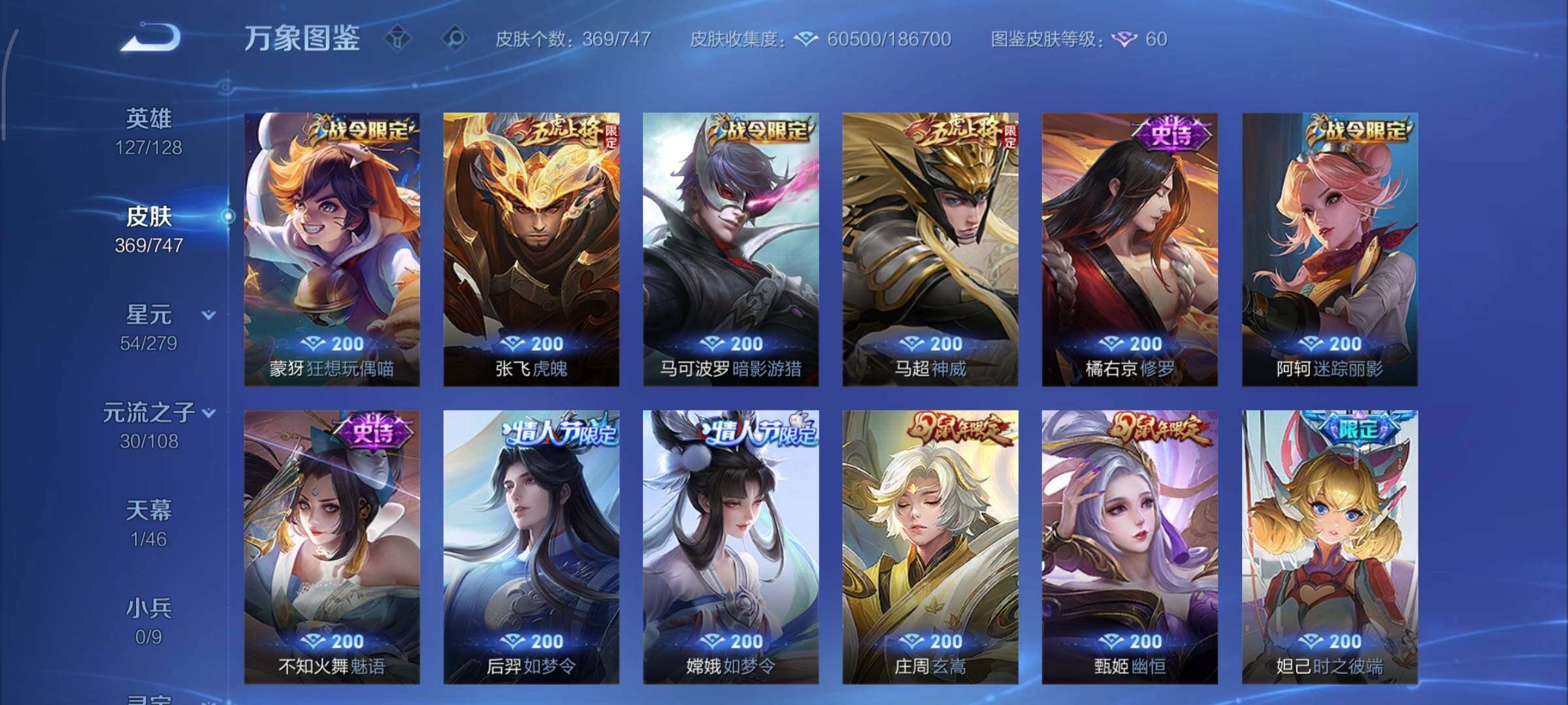 WZCMY3479393王者荣耀账号详情图11 WZCMY3479393王者荣耀账号详情图11