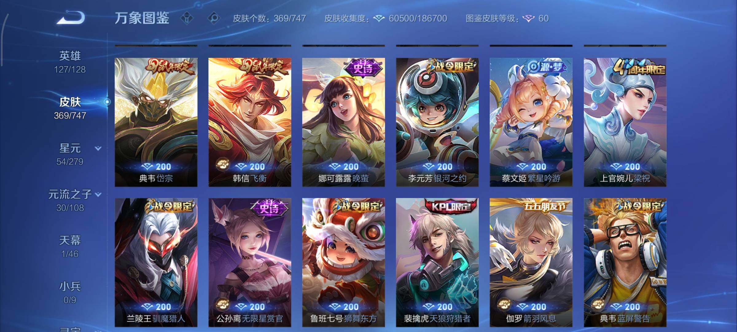 WZCMY3479393王者荣耀账号详情图12 WZCMY3479393王者荣耀账号详情图12