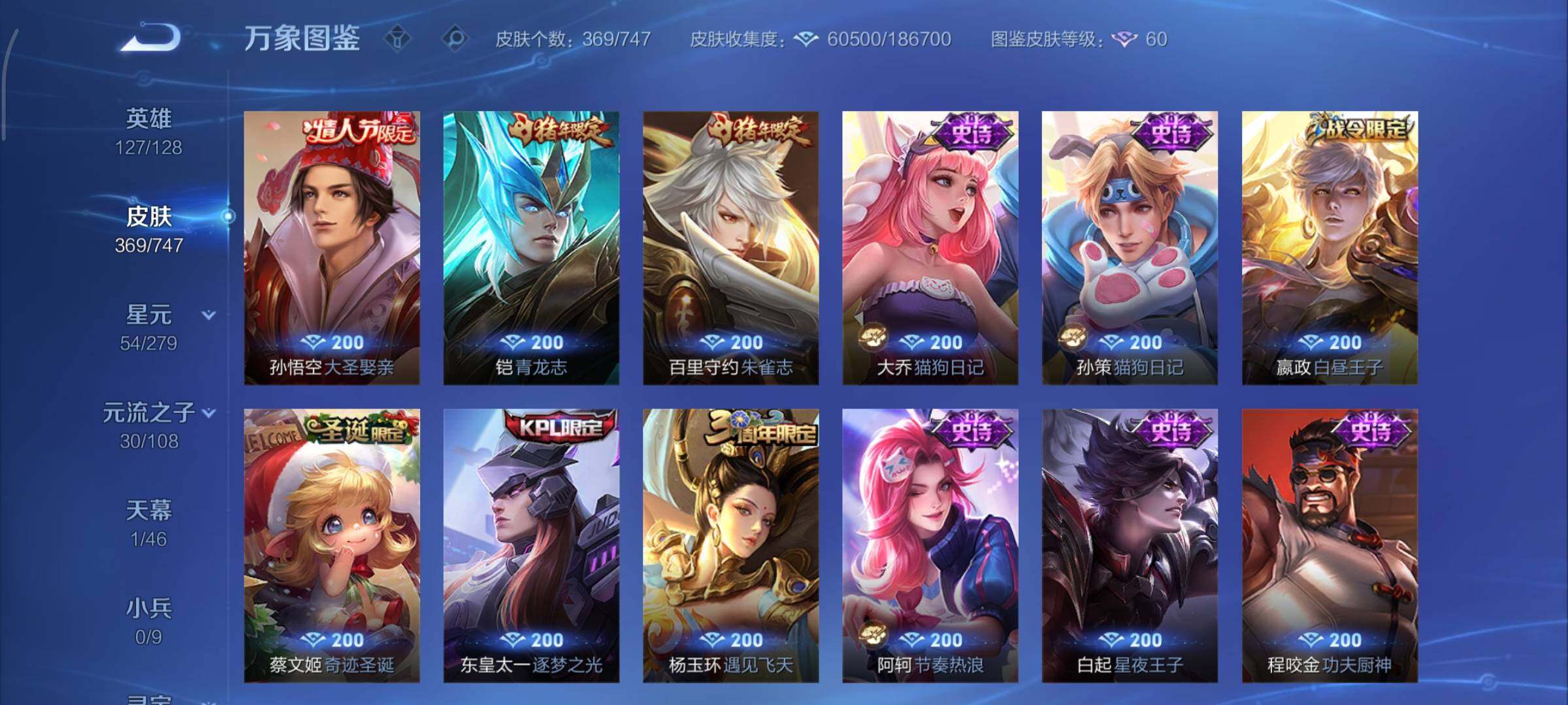 WZCMY3479393王者荣耀账号详情图13 WZCMY3479393王者荣耀账号详情图13