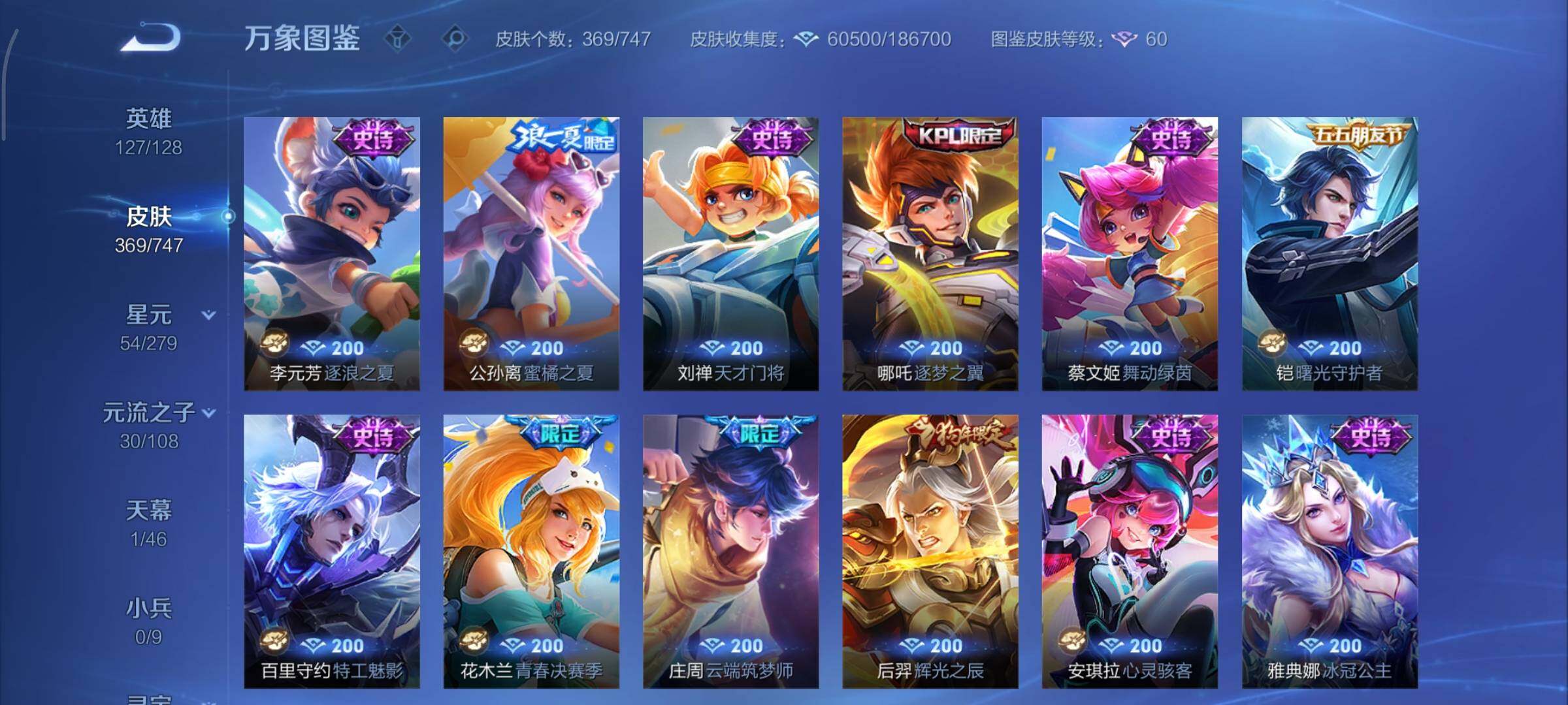 WZCMY3479393王者荣耀账号详情图14 WZCMY3479393王者荣耀账号详情图14