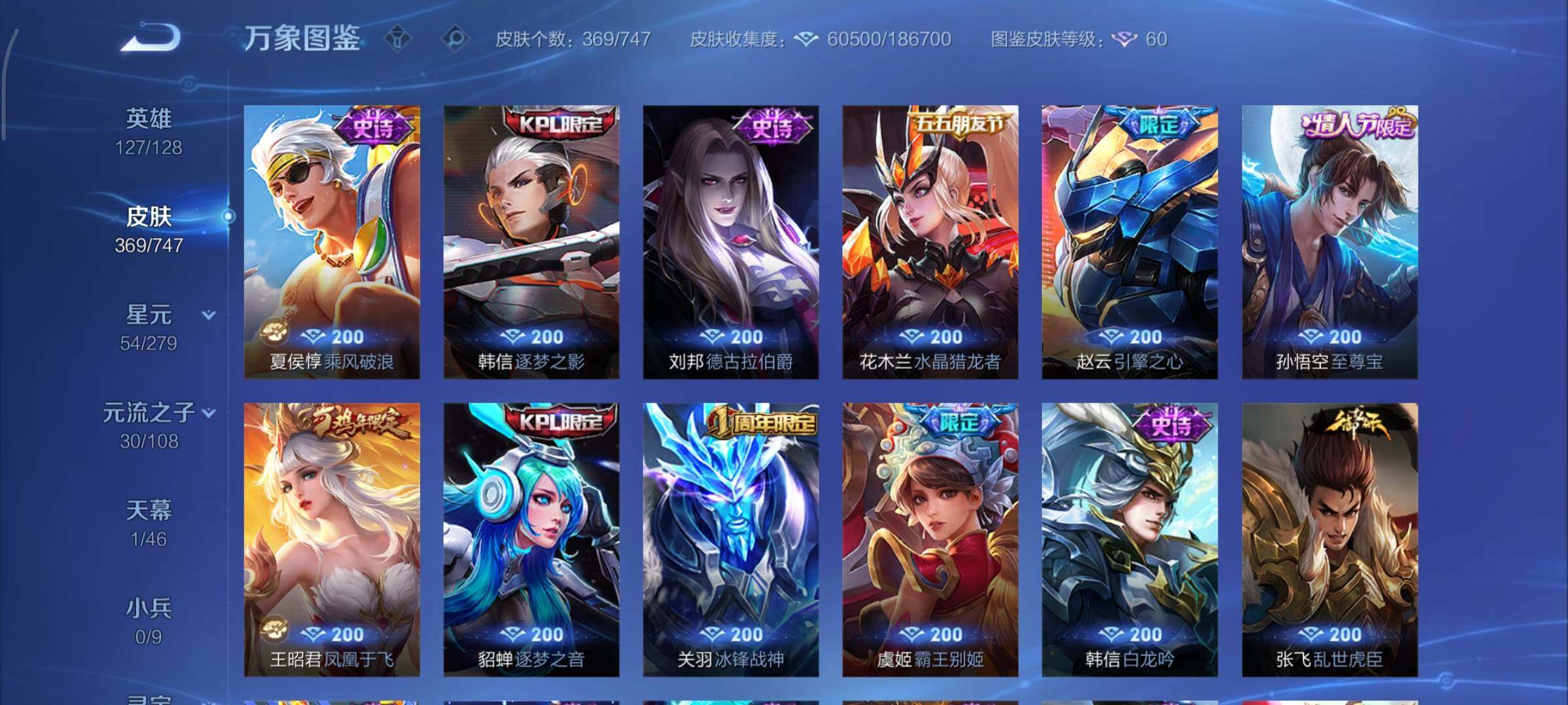 WZCMY3479393王者荣耀账号详情图15 WZCMY3479393王者荣耀账号详情图15