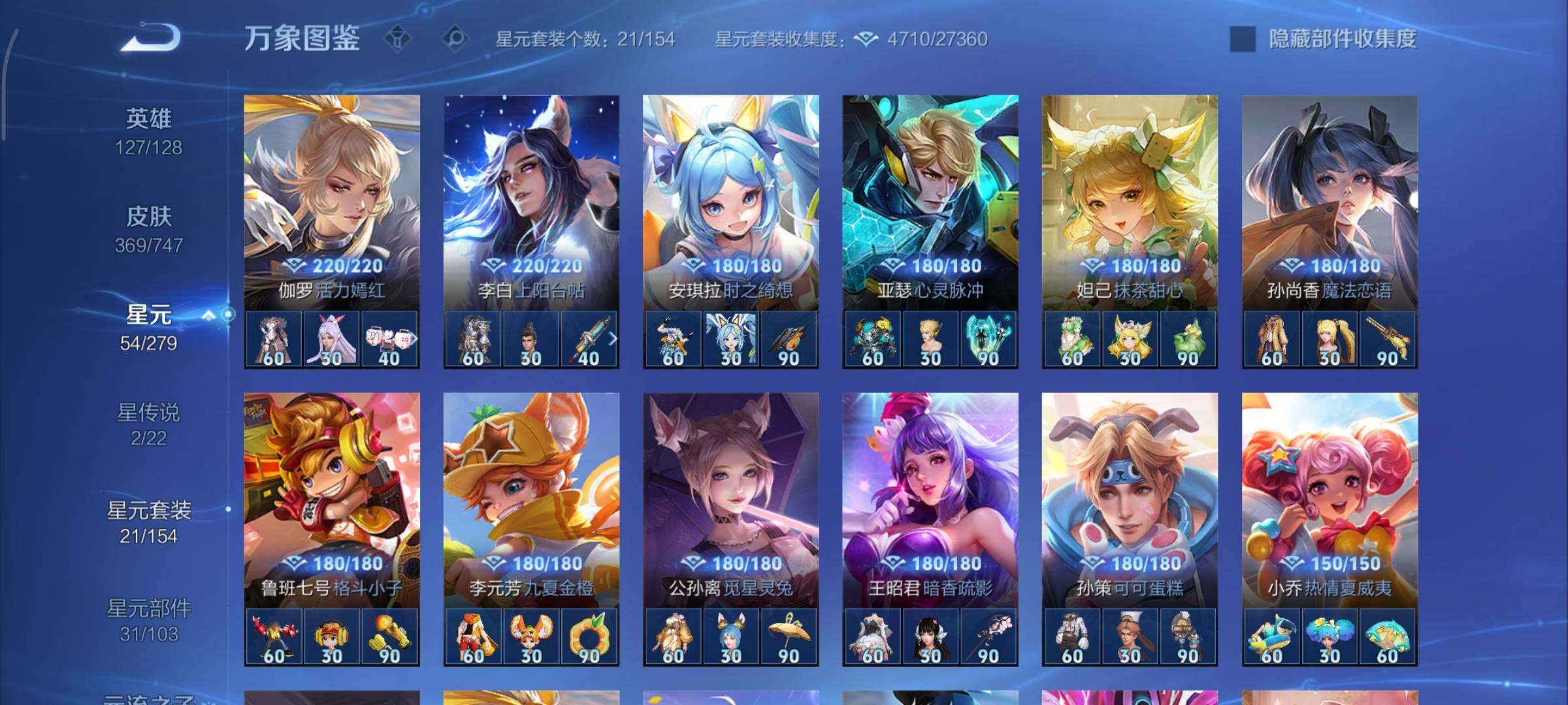 WZCMY3479393王者荣耀账号详情图18 WZCMY3479393王者荣耀账号详情图18