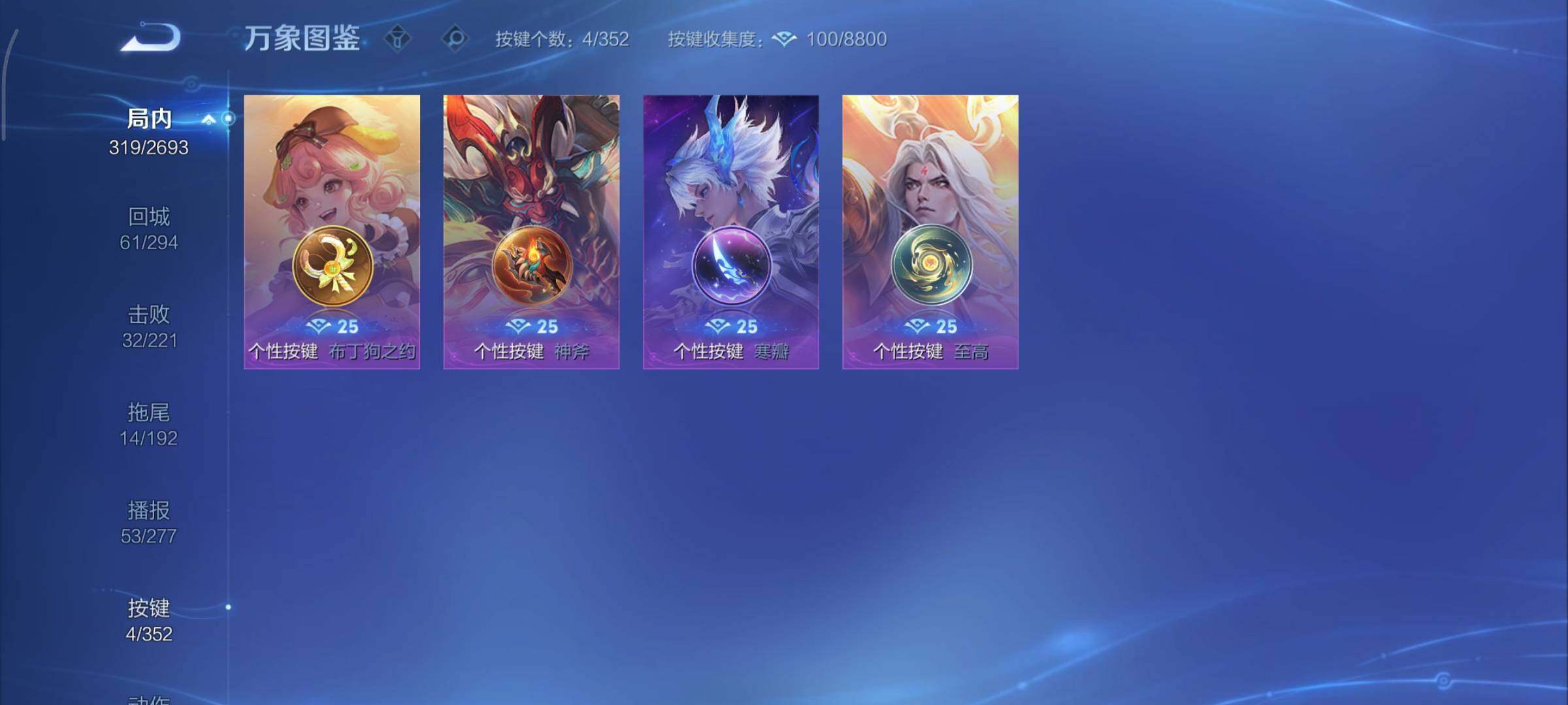 WZCMY3479393王者荣耀账号详情图17 WZCMY3479393王者荣耀账号详情图17