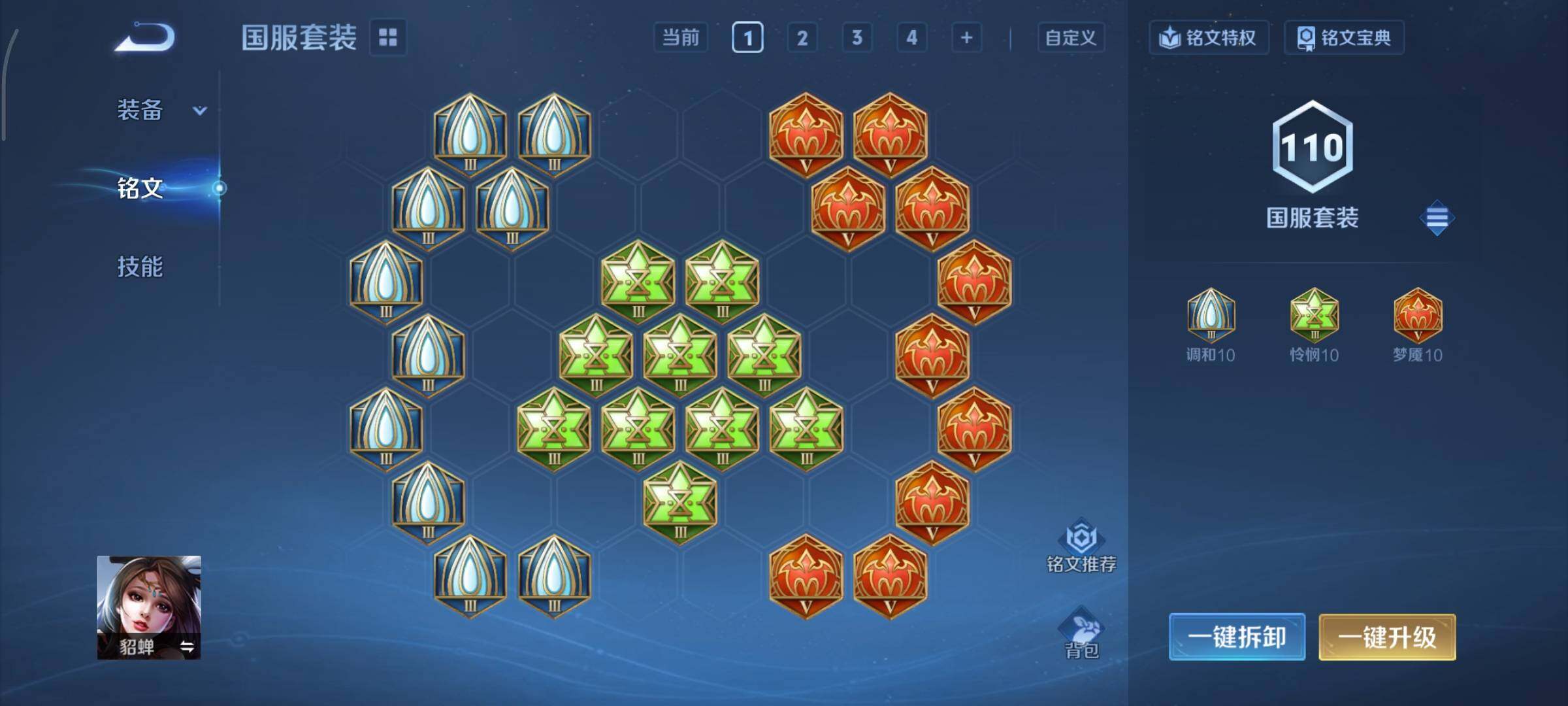 WZCMY3479393王者荣耀账号详情图20 WZCMY3479393王者荣耀账号详情图20