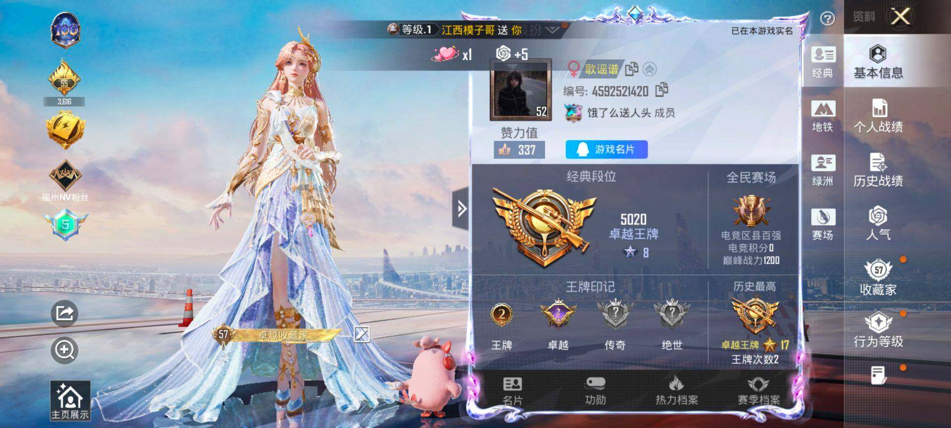 HPQM3451996和平精英账号详情图3