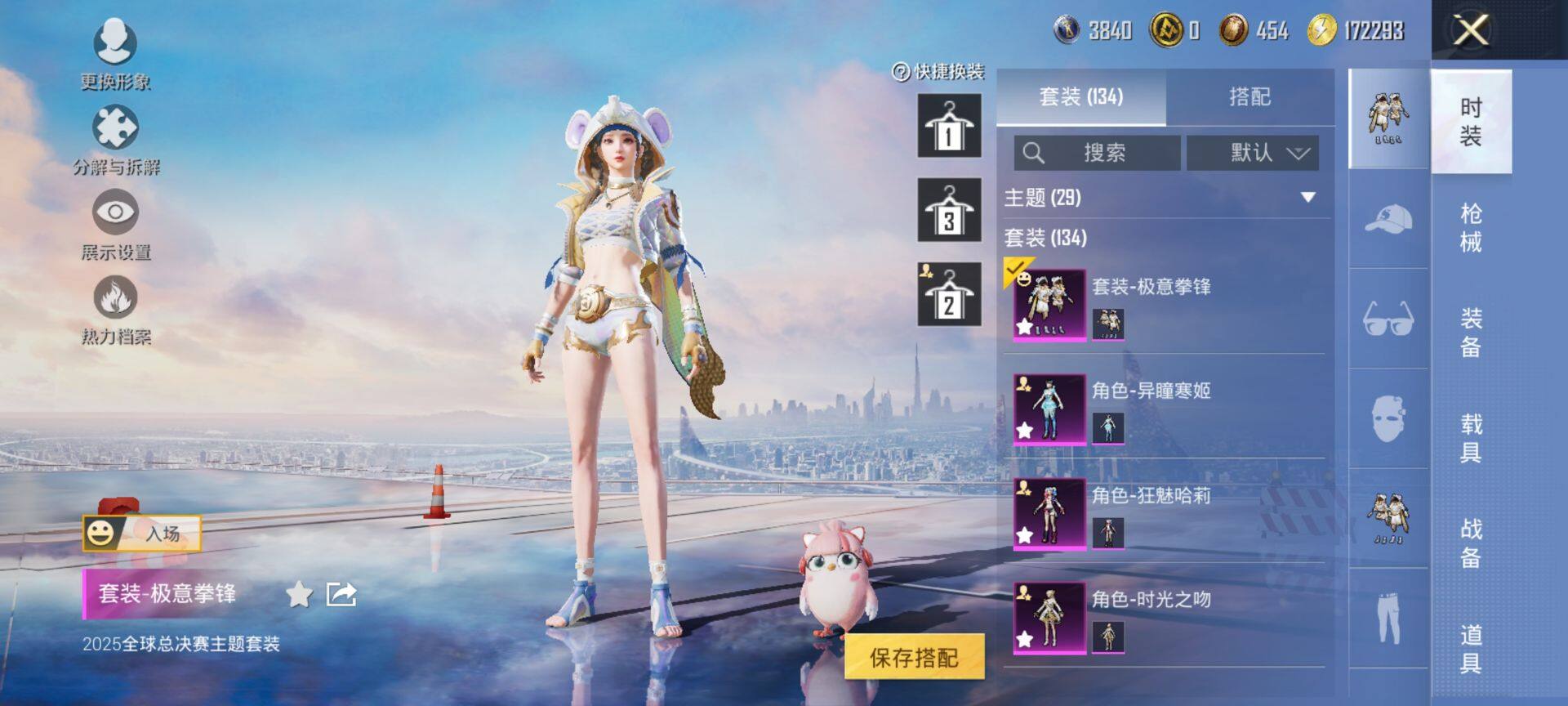 HPQM3451996和平精英账号详情图6