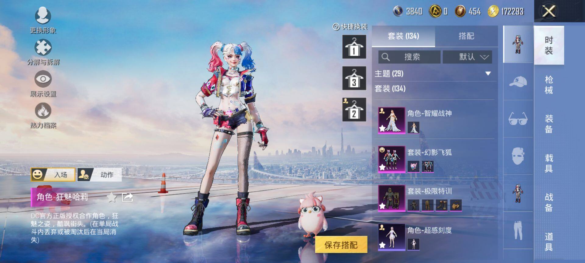 HPQM3451996和平精英账号详情图7