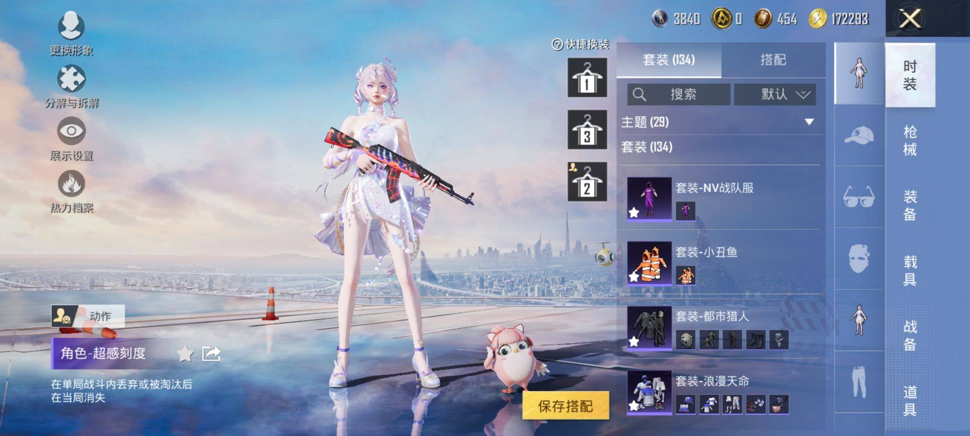 HPQM3451996和平精英账号详情图8