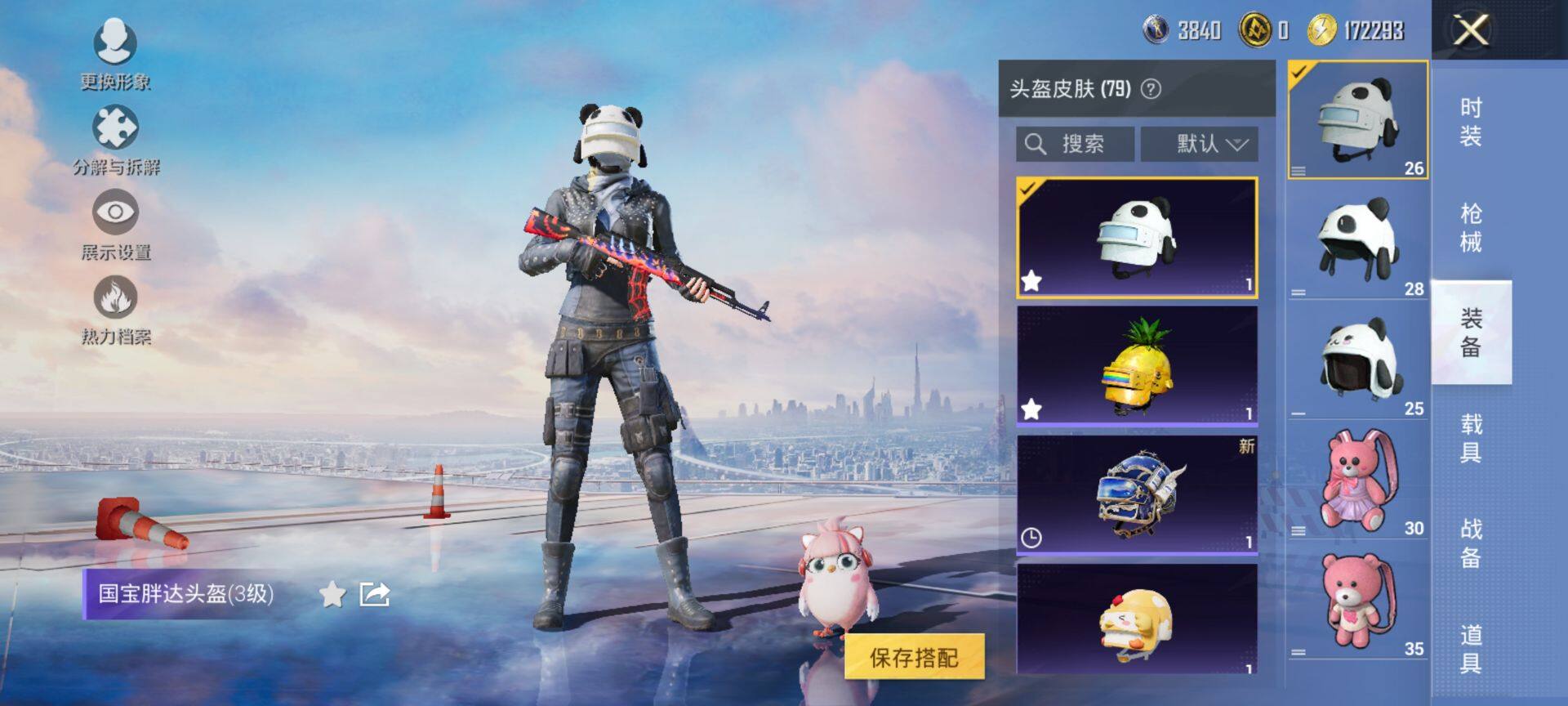 HPQM3451996和平精英账号详情图9