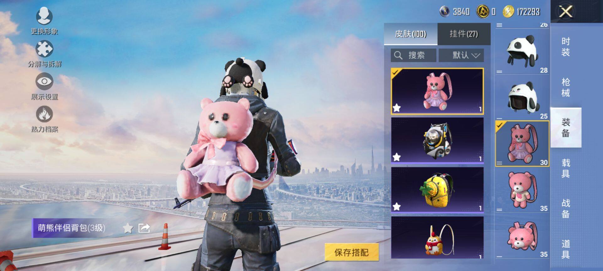 HPQM3451996和平精英账号详情图10