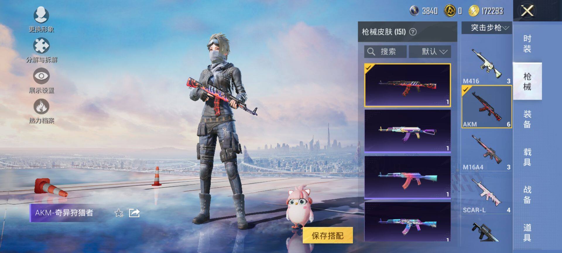 HPQM3451996和平精英账号详情图11