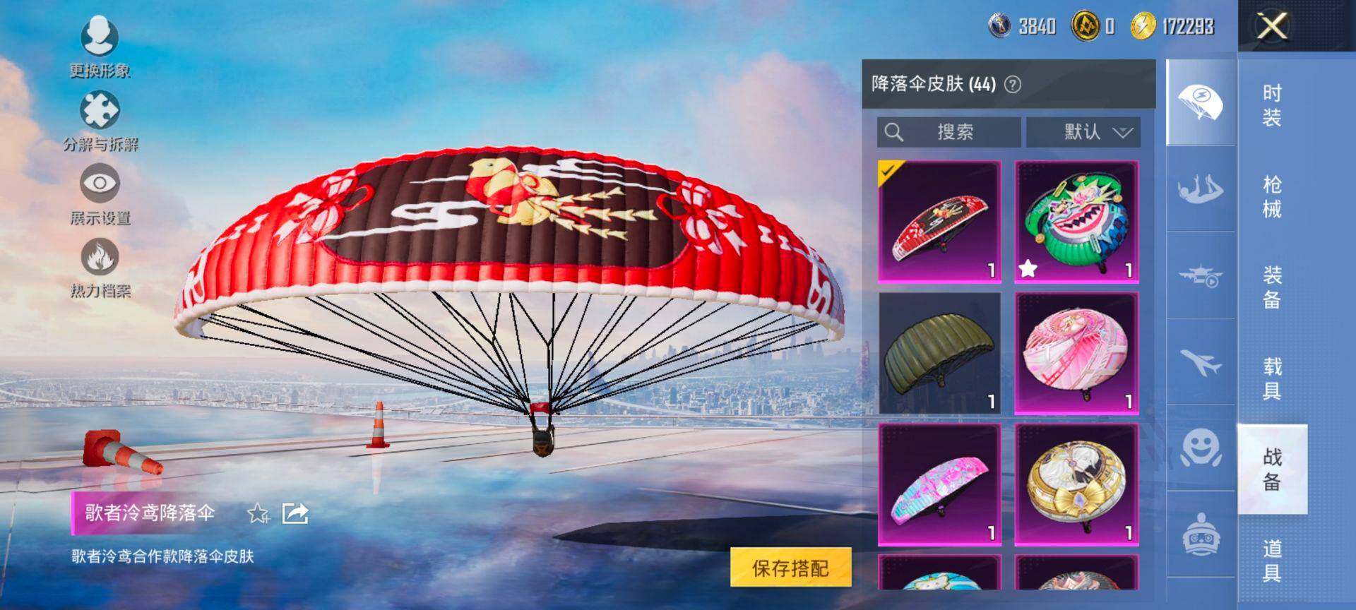 HPQM3451996和平精英账号详情图12