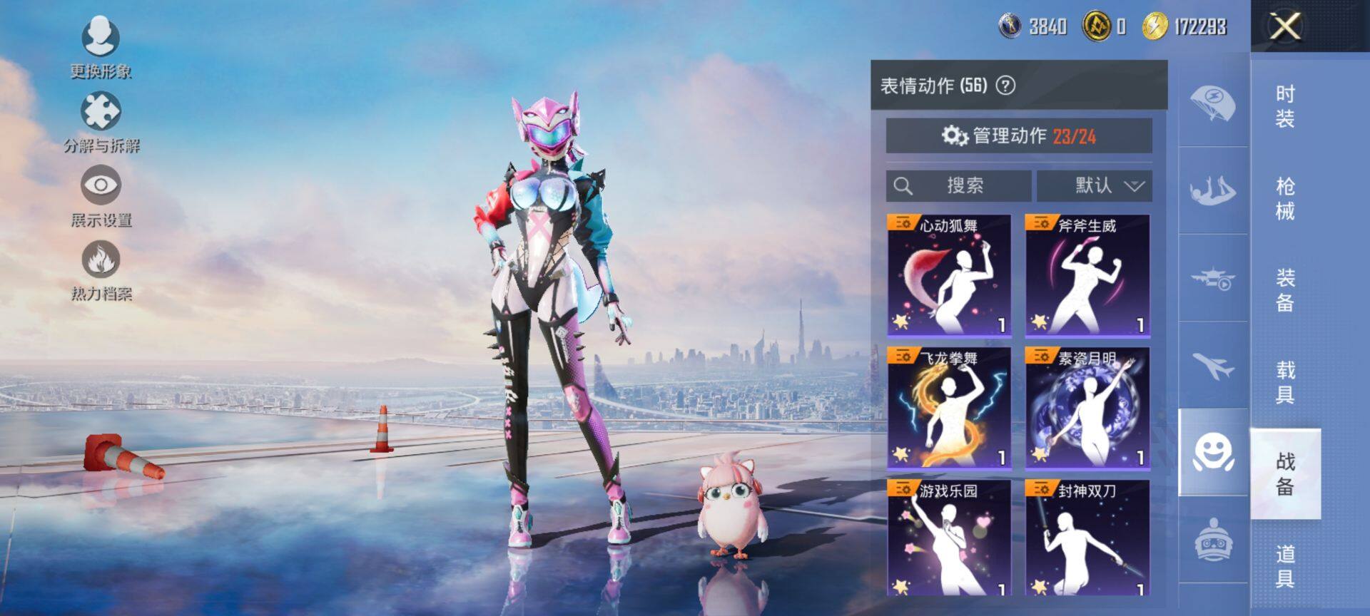 HPQM3451996和平精英账号详情图14