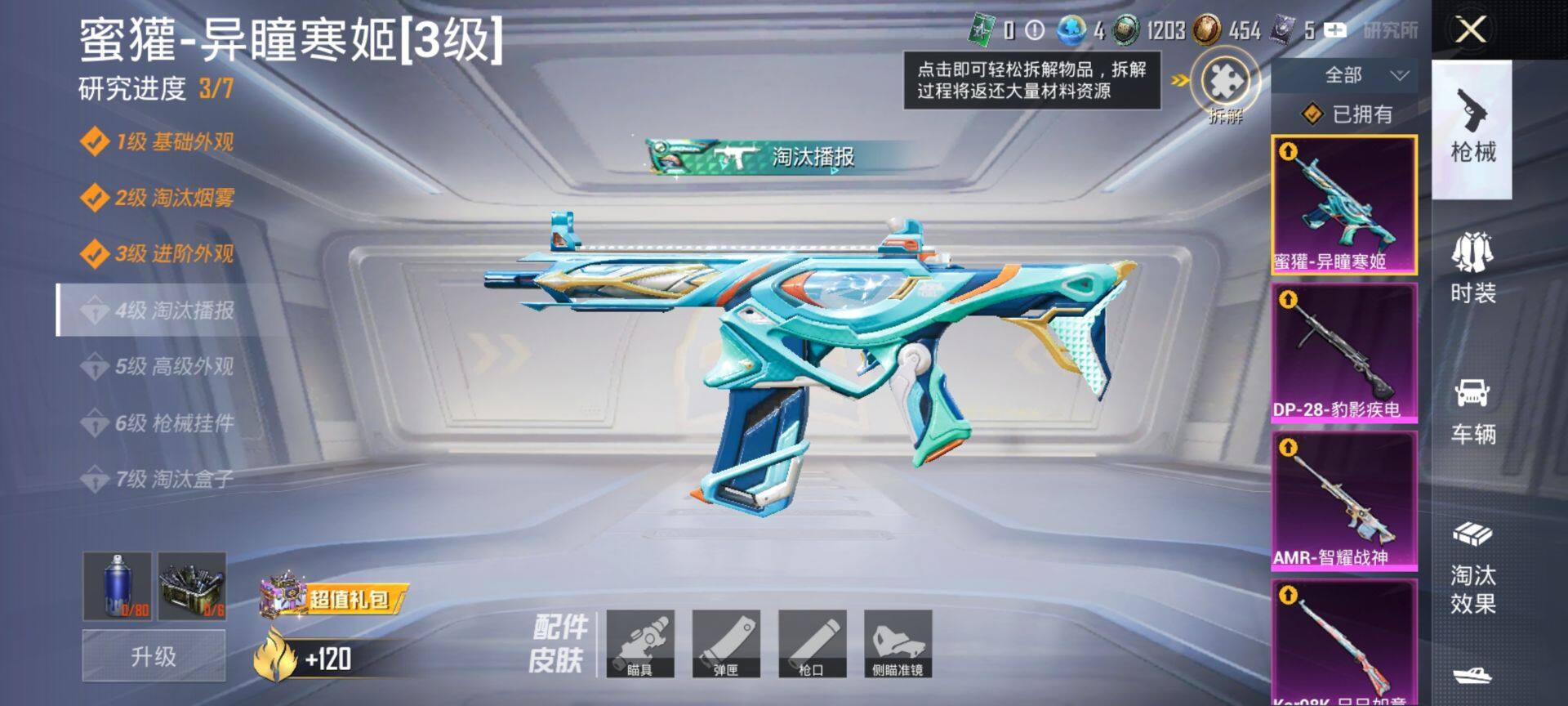 HPQM3451996和平精英账号详情图15