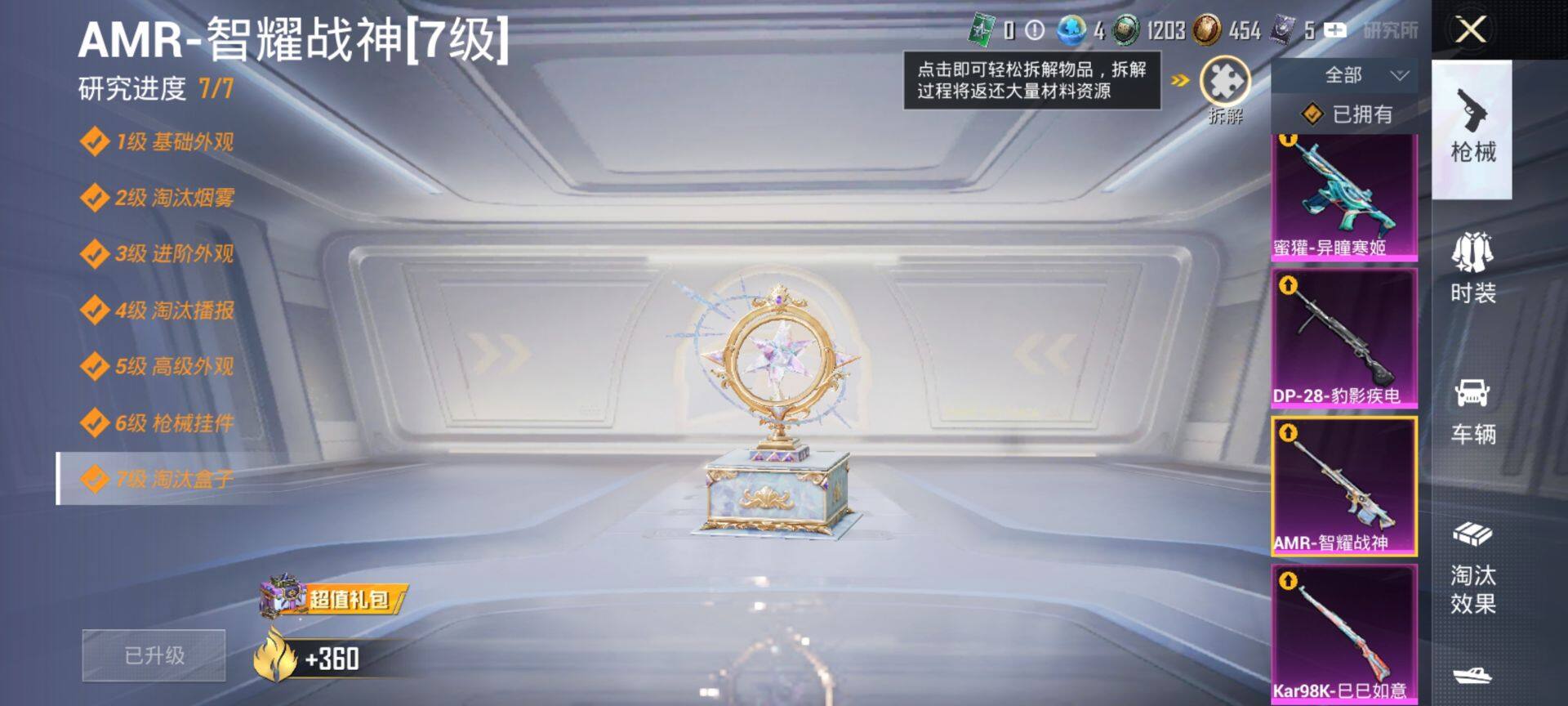 HPQM3451996和平精英账号详情图16