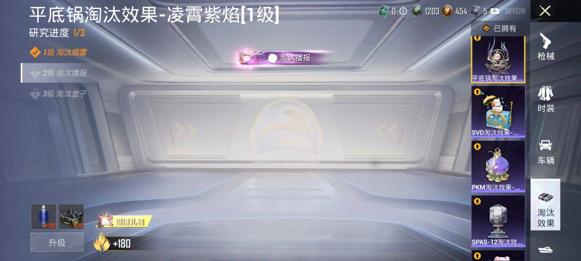 HPQM3451996和平精英账号详情图17